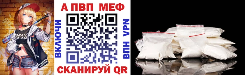 APVP Crystall  мориарти наркотические препараты  Изобильный 